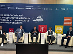 Председатель Совета молодых ученых БГМУ принял участие в панельной сессии Всероссийского съезда молодых ученых 