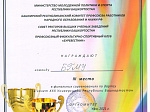 Сборные БГМУ по шашкам и дартсу заняли третьи места на XXX Универсиаде вузов Республики Башкортостан