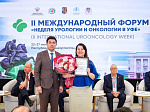 Ведущие эксперты обсудили ключевые вопросы современной медицины на пленарной сессии II Международного форума «Неделя урологии и онкологии в Уфе»