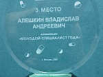 Студенты БГМУ стали победителями и призерами Всероссийского конкурса «Провизионеры»