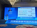 Делегация Университета приняла участие в форуме комплексного и инновационного развития клинических исследований в регионе Сычуань-Чунцин