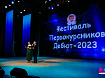 Первокурсники БГМУ показали свои таланты на фестивале «Дебют-2023»