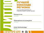 Сборная БГМУ по фоновой ходьбе «Человек идущий» стала лучшей командой Башкирии
