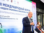 В БГМУ стартовал II Международный форум «Неделя урологии и онкологии в Уфе»