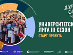 БГМУ станет первым вузом Уфы, который проведет Научную битву в рамках Университетской лиги
