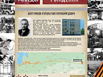 Университет стал организатором акции «Автопоезд 80 лет Победы — БГМУ» 