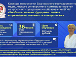 Приглашаем на уникальный новый курс по биобанкированию