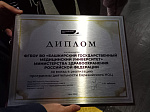 БГМУ наградили за вклад в реализацию программы деятельности Евразийского НОЦ