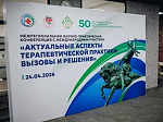 Подведены итоги Межрегиональной научно-практической конференции с международным участием «Актуальные аспекты терапевтической практики: вызовы и решения», посвященной 50-летию кафедры Терапии, ВОП и гериатрии БГМУ