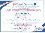 Студенты и сотрудники БГМУ выступили на Международной конференции в Кыргызстане