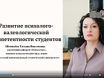 В Университете обсудили социально-философские, правовые и исторические аспекты здравоохранительной деятельности