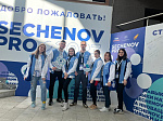 15-19 марта 2023г прошёл форум «Sechenov.Pro» 