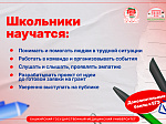Университет запускает Академию социальных проектов "Поступай правильно!"