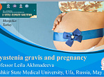 Международная конференция партнерского университета Монголии