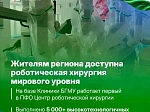 С Днем Республики Башкортостан!
