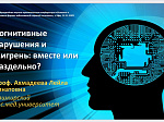 Междисциплинарная международная конференция прошла в Высшей школе регенеративной, глазной и пластической хирургии