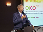 В Уфе состоялась XIII Всероссийская офтальмологическая конференция «ОКО-2025» с международным участием