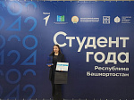 Студентка БГМУ стала победителем регионального этапа Российской национальной премии «Студент года»