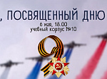 Мероприятия к 77-летию Победы в Великой Отечественной войне