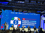 Ректор Университета и сотрудники вуза приняли участие в XV Общероссийской конференции с международным участием «Неделя медицинского образования – 2024»