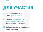 Открылся прием заявок на IV Всероссийский конкурс «Студент года. Медики»