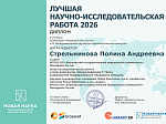 Кружковцы кафедры неврологии - победители научных конкурсов  