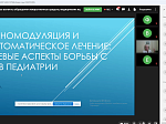 Направления и перспективы развития фармацевтической деятельности, науки и образования обсудили в рамках международной конференции 