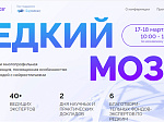 Зав. кафедрой неврологии М.А. Кутлубаев выступил на конференции «Редкий мозг»