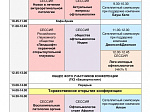 Уфимский НИИ глазных болезней вновь собирает ученых-офтальмологов на конференцию международного уровня