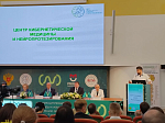 Университет представил свои исследования на Всероссийской конференции «Нейрокампус 2026»