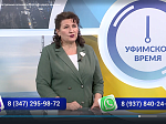 В программе «Уфимское время» поговорили о самых актуальных осенних угрозах для нашего здоровья
