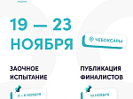 Открылся прием заявок на IV Всероссийский конкурс «Студент года. Медики»