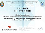 Академические достижения кафедры неврологии на международной арене 