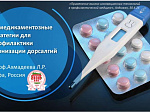 Академическая мобильность по неврологии в Андижане и Фергане