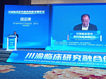 Делегация Университета приняла участие в форуме комплексного и инновационного развития клинических исследований в регионе Сычуань-Чунцин