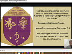 На кафедре философии БГМУ состоялась Международная научно-практическая конференция «Социальная работа в современном обществе: настоящее и будущее»