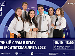 Влияние ковида на сердце, культивирование клеток роговицы глаза и новый антидепрессант – о чем расскажут на Научном слэме в БГМУ