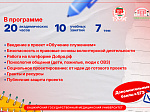 Университет запускает Академию социальных проектов "Поступай правильно!"