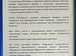 Студентка БГМУ стала победительницей конкурса «Здоровые финансы»