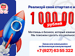 В Университете стартует программа повышения квалификации "Развитие молодежного предпринимательства" 