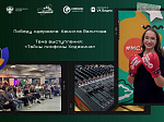 Студентка БГМУ представит Башкортостан на Всероссийской университетской научной битве, которая пройдет в рамках Конгресса молодых ученых в Сириусе 