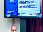 Ректор БГМУ рассказал о перспективах создания научно-производственного центра ядерной медицины на конференции в Курчатовском институте 