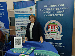 Родительское собрание с участием представителей вузов Республики Башкортостан