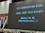 Делегация Уфимского НИИ глазных болезней приняла участие в V Международном офтальмологическом конгрессе IOC - 2025