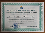 Университет выступил соорганизатором международной научно-практической конференции  «Актуальные проблемы инфекционных заболеваний» в Кыргыстане