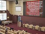 International Scientific and Practical Conference "Socio-philosophical, legal and historical aspects of healthcare activities"