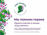 Мероприятия к 77-летию Победы в Великой Отечественной войне