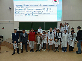 В БГМУ прошел региональный этап Всероссийской олимпиады школьников по химии